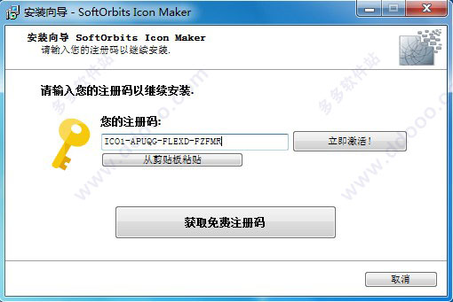 SoftOrbits Icon Maker(图标制作) v1.4官方版