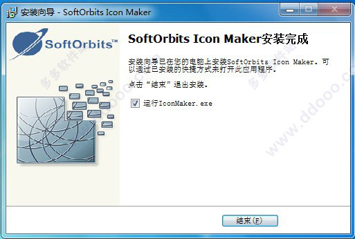 SoftOrbits Icon Maker(图标制作) v1.4官方版