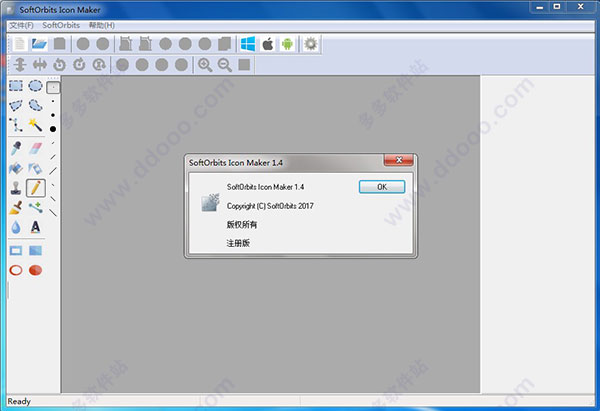 SoftOrbits Icon Maker(图标制作) v1.4官方版