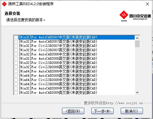 路桥工具辅助工具系统 v4.2官方版