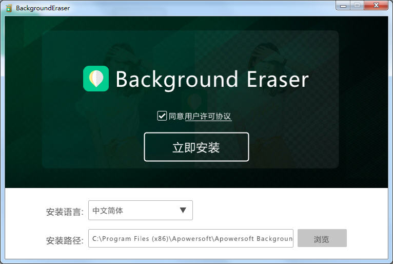 傲软抠图 v2.3.13电脑版