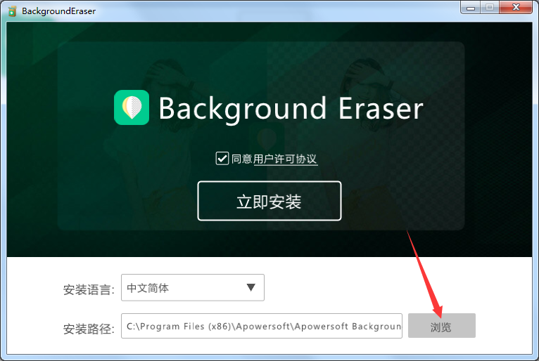 傲软抠图 v2.3.13电脑版