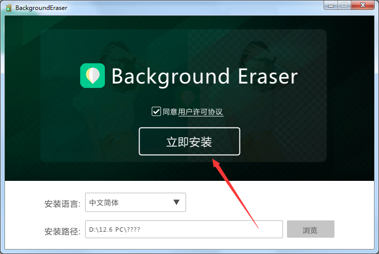 傲软抠图 v2.3.13电脑版