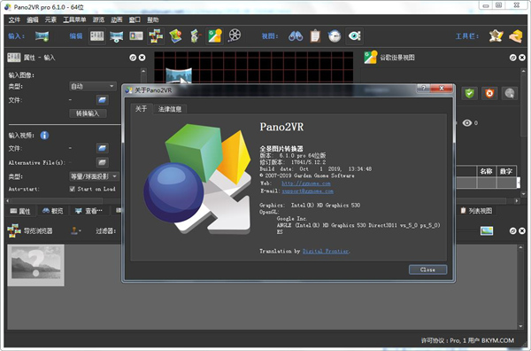 Pano2VR v6.1.8官方版