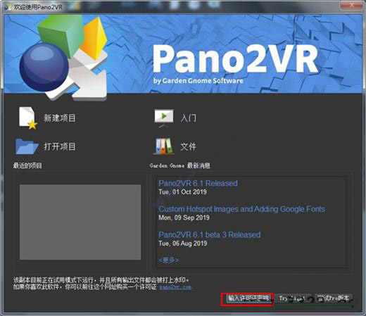 Pano2VR v6.1.8官方版