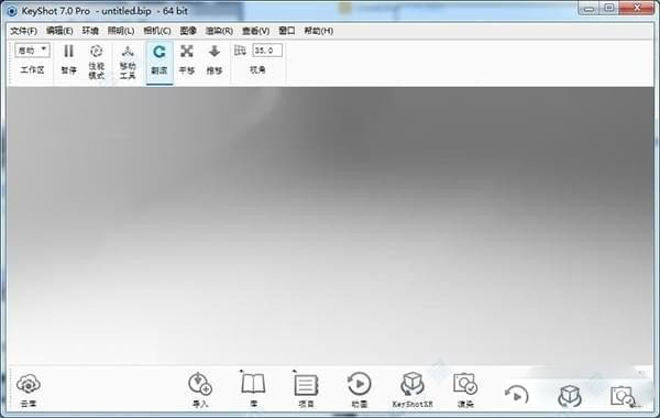 KeyShot 7官方版 v7.3.37.0 64位下载