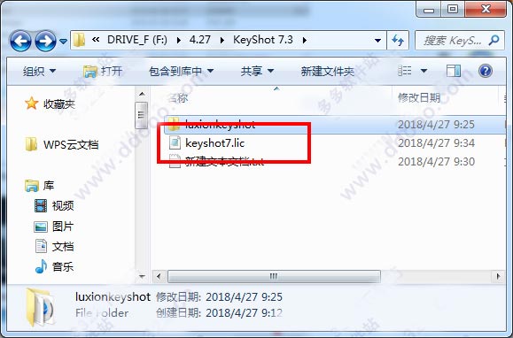 KeyShot 7官方版 v7.3.37.0 64位下载