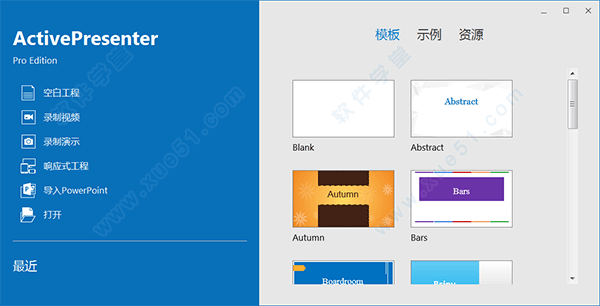 ActivePresenter v8.5.2官方版