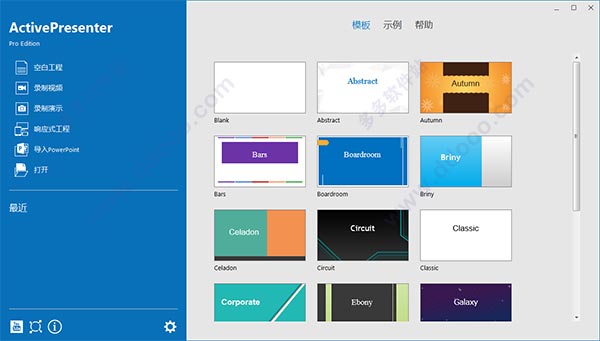 ActivePresenter v8.5.2官方版