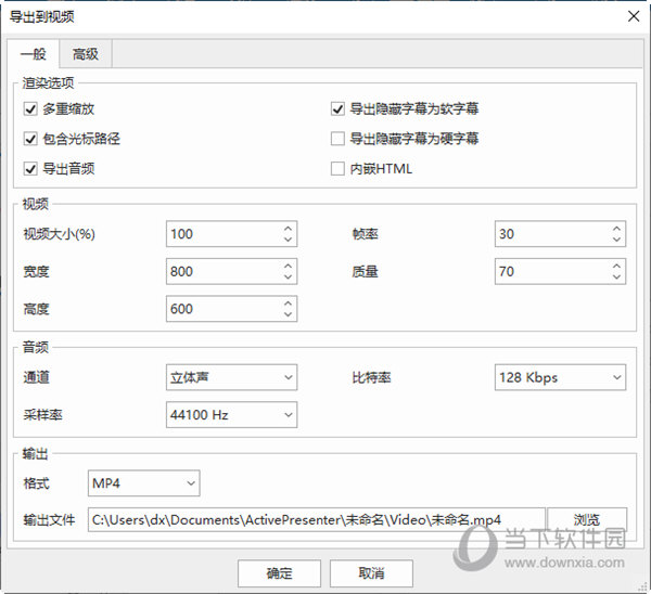 ActivePresenter v8.5.2官方版