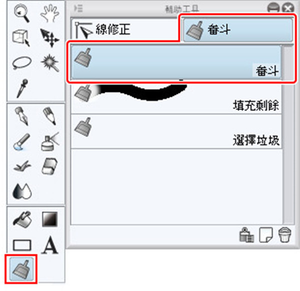 Clip Studio Paint v1.11.6中文版