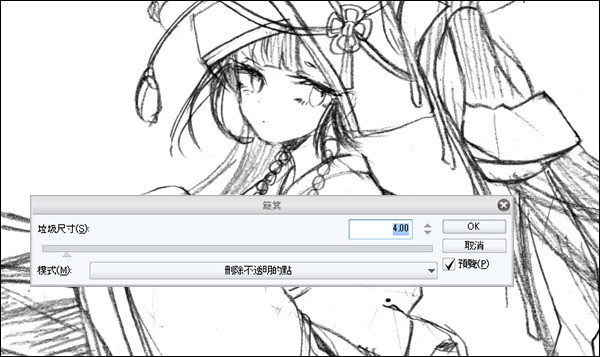 Clip Studio Paint v1.11.6中文版