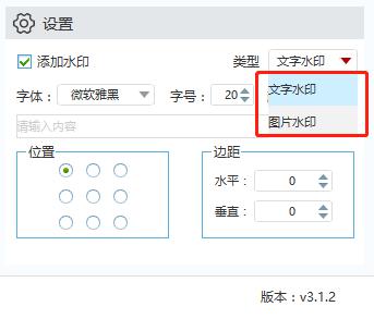 闪电图片格式转换器 v3.1.2.0绿色版