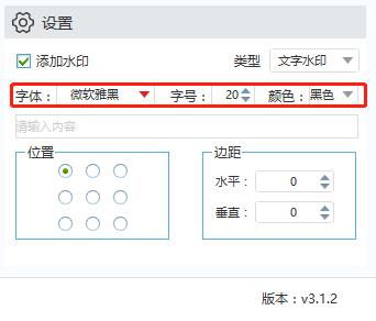 闪电图片格式转换器 v3.1.2.0绿色版