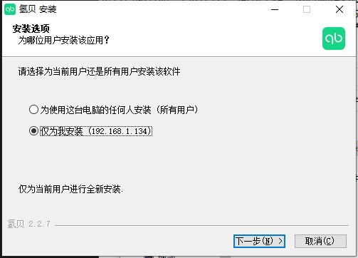 氢贝AI工具箱 v2.3.2免费版