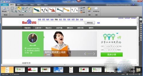 Snagit 13官方版