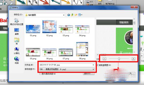 Snagit 13官方版