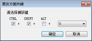 Snagit 13官方版