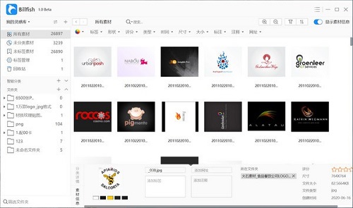 Billfish免费图片素材管理软件 v1.4.2.0正式版