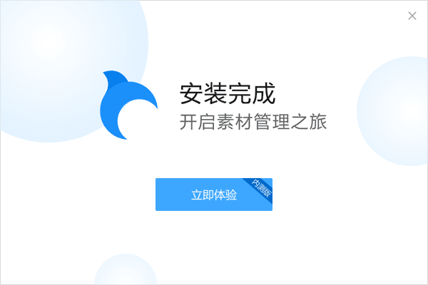 Billfish免费图片素材管理软件 v1.4.2.0正式版