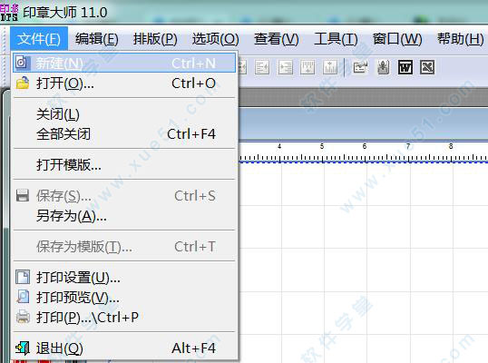 印章大师官方版