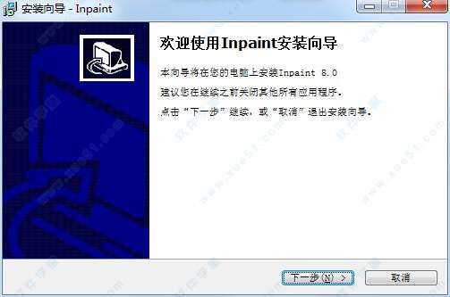 Teorex Inpaint v8.0 简体中文版