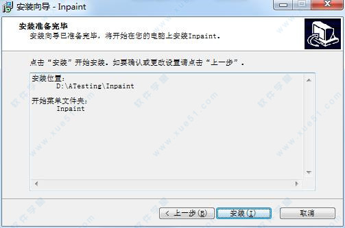 Teorex Inpaint v8.0 简体中文版