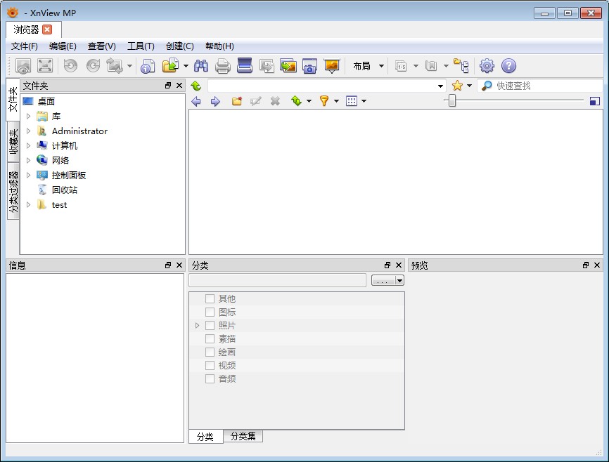 图片浏览器(XnviewMP) v0.97.0绿色版