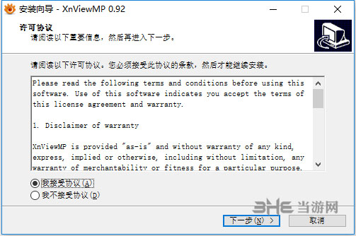 图片浏览器(XnviewMP) v0.97.0绿色版