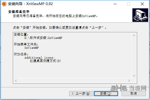 图片浏览器(XnviewMP) v0.97.0绿色版