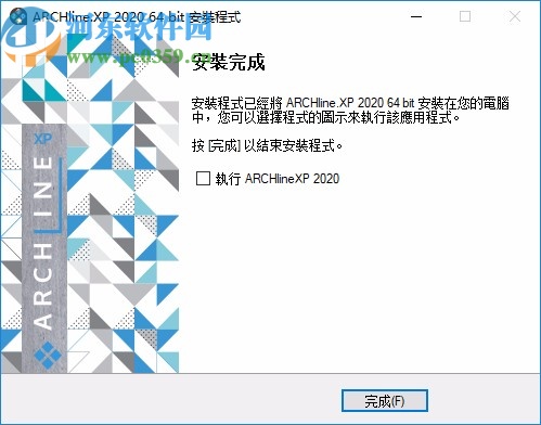 ARCHLine.XP 2020中文版