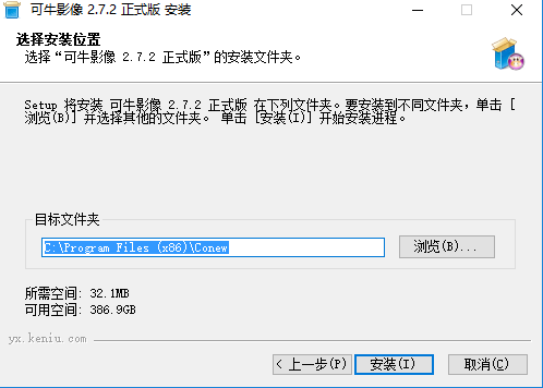 可牛影像 v2.7.2.2001电脑版