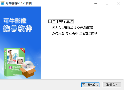 可牛影像 v2.7.2.2001电脑版