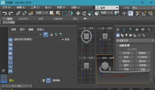 Autodesk 3ds Max 2019正式版