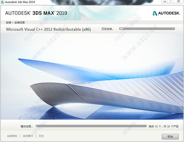 Autodesk 3ds Max 2019正式版