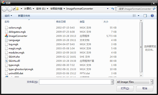 万能图片格式转换器 v2021 最新版