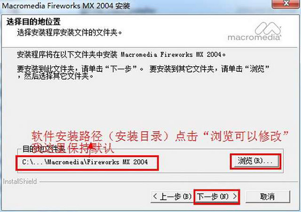 Fireworks MX 2004 中文官方版