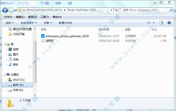 Ashampoo Photo Optimizer 8最新版