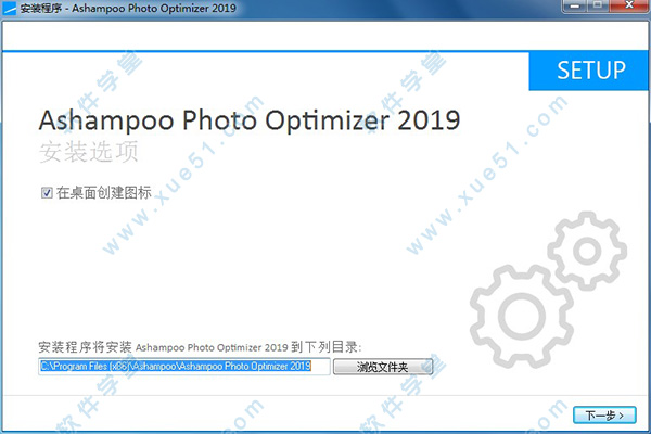 Ashampoo Photo Optimizer 8最新版