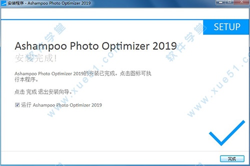 Ashampoo Photo Optimizer 8最新版