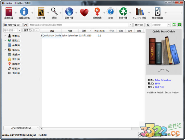 Calibre V5.42.0正式版
