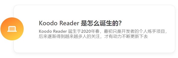 Koodo Reader v1.3.5官方版