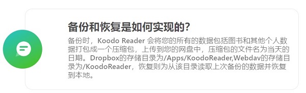 Koodo Reader v1.3.5官方版