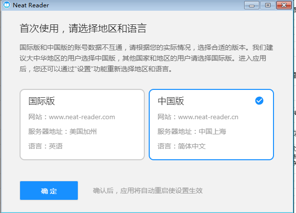 Neat Reader V7.0.6电脑版