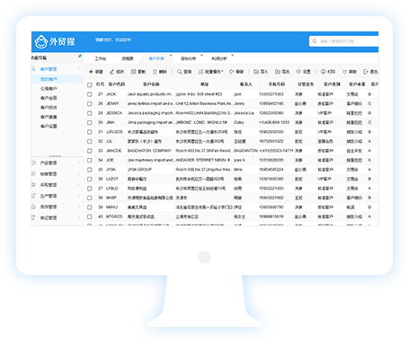 外贸猩 v3.1 官方版