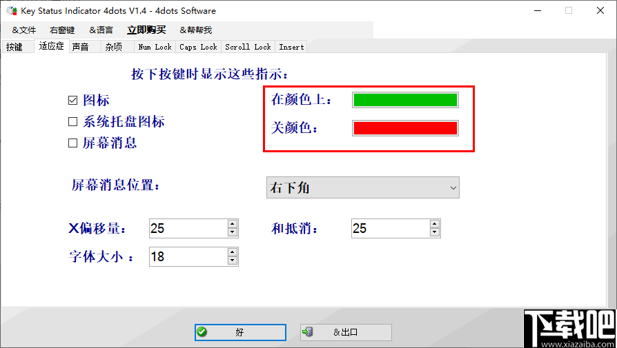 Key Status Inidicator 4dots v1.5 官方版