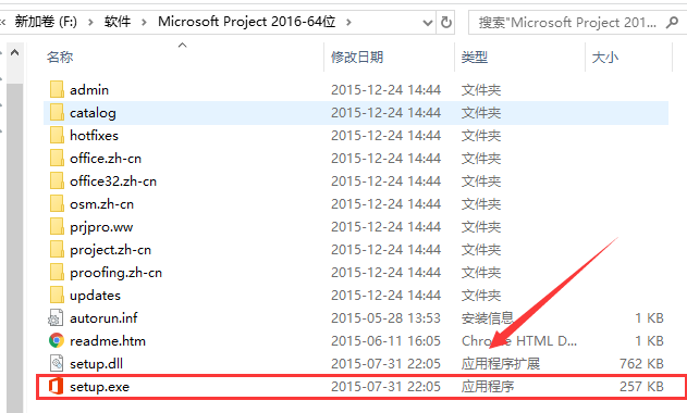 Microsoft Project 2016免安装版