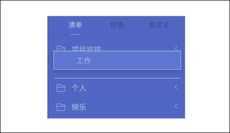 滴答清单 v4.2.2.1官方版