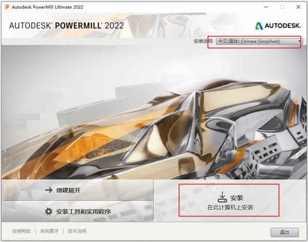 Autodesk Powermill 2022官网版