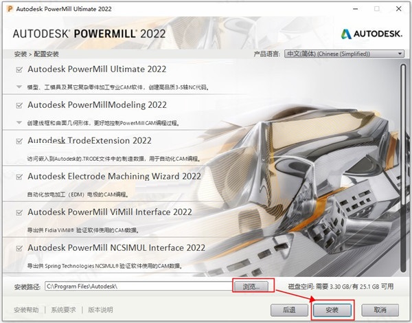 Autodesk Powermill 2022官网版